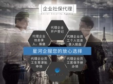 天津宜興埠工商代辦