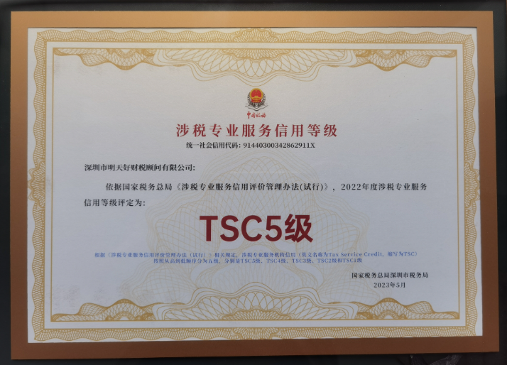 天津注冊公司營業執照工商注冊代辦 新公司工商執照辦理