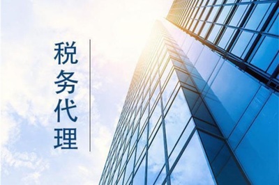 天津大港區代辦公司無地址注冊,代理記賬