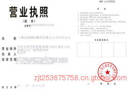 天津新港退運代理清關