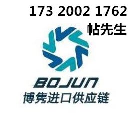 天津進口報關代理公司價格 天津進口報關代理公司型號規格
