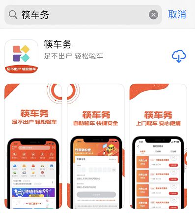 天津代辦驗車,天津筷車務(wù)158元自助驗車,下載app再減59元