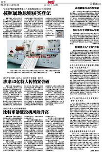 天津日報數(shù)字報刊