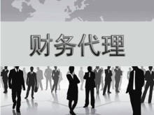 天津濱海新區(qū)工商代辦