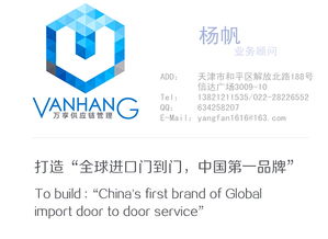 天津進口家具清關代理公司