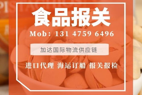 進口印尼咖啡海運費用計算 天津食品清關行