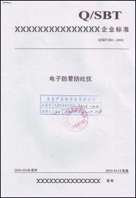 供應代辦湖北武漢企業標準備案 湖北武漢企業標準編寫 食品安全企業標準辦理