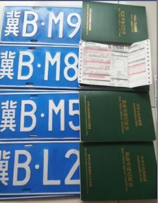 【小月快辦】專業代辦天津買車上河北牌照_北京買車上河北牌_河北唐山車輛管理所 - 商國互聯網