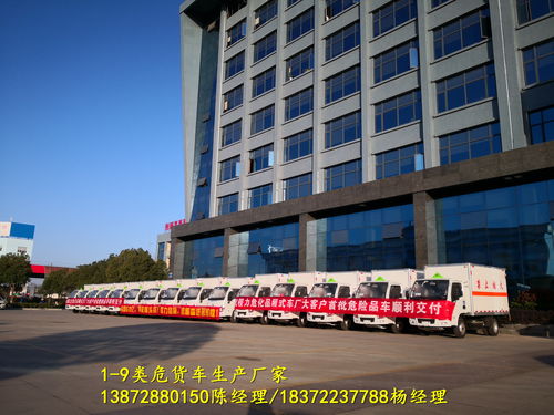 【靜海平板翼展廂式危險品運輸車代辦營運證】-天津