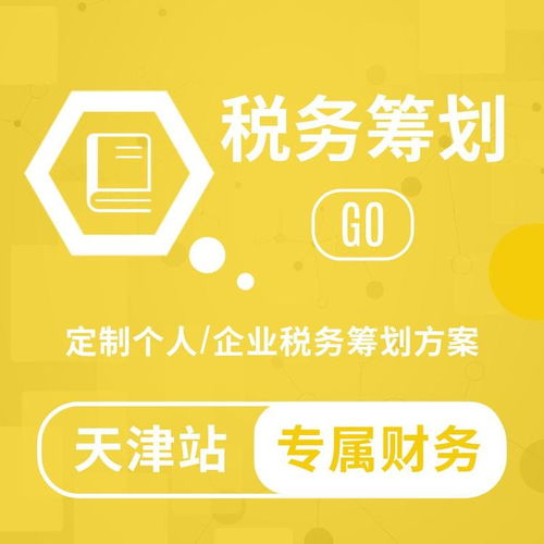 天津大型代理記賬公司多少錢