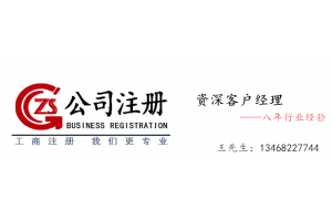 代辦天津紅橋區保險經紀公司轉讓 保險經紀公司轉讓