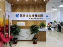 天津漢沽工商代辦