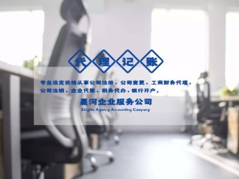 天津北辰工商代辦執照與非正常戶注銷服務全解析