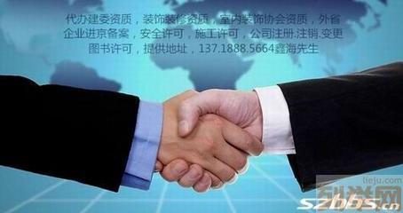 代辦天津市及重慶市建筑公司進(jìn)京施工備案指南