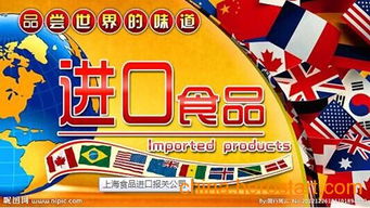 天津食品進口清關代理服務詳解