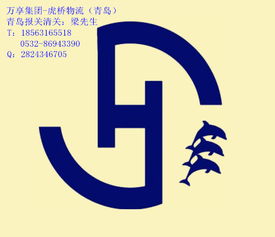 青島與天津的二手設備進口報關清關代理服務概述