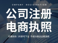 天津工商代辦及天津代辦公司服務全解析