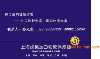 天津醫藥包裝機械進口報關報檢代理公司及其服務詳解